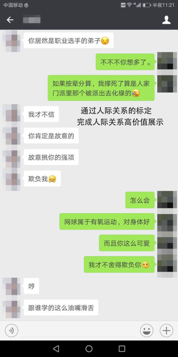 女生不回消息怎么辦？展現(xiàn)魅力，讓女生秒回你信息！