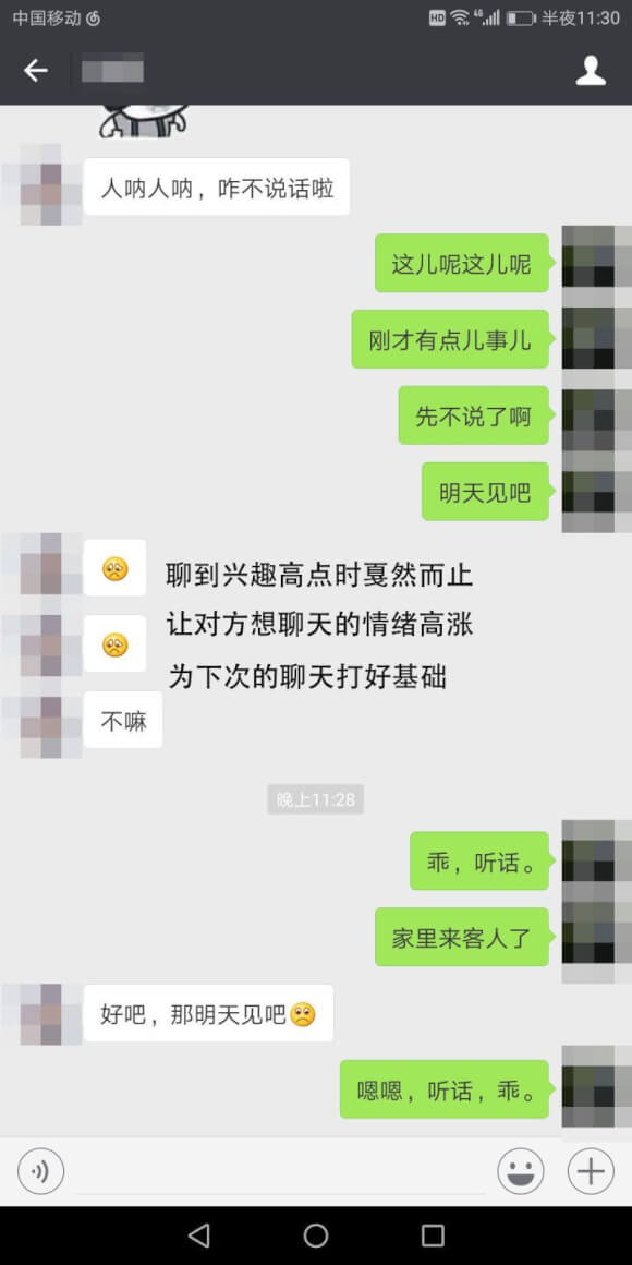 女生不回消息怎么辦？展現(xiàn)魅力，讓女生秒回你信息！