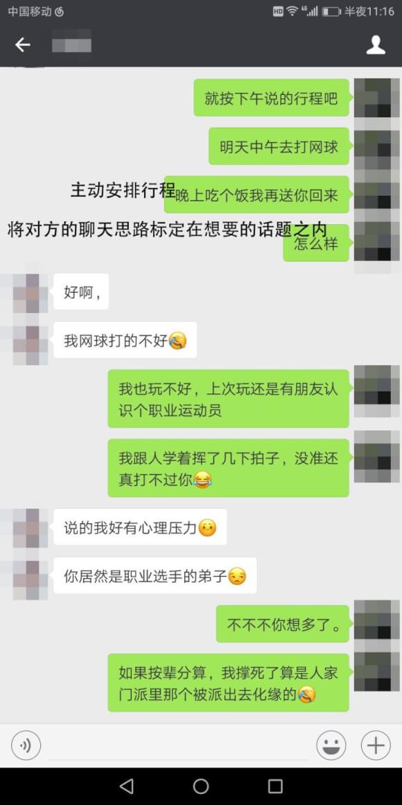 女生不回消息怎么辦？展現(xiàn)魅力，讓女生秒回你信息！