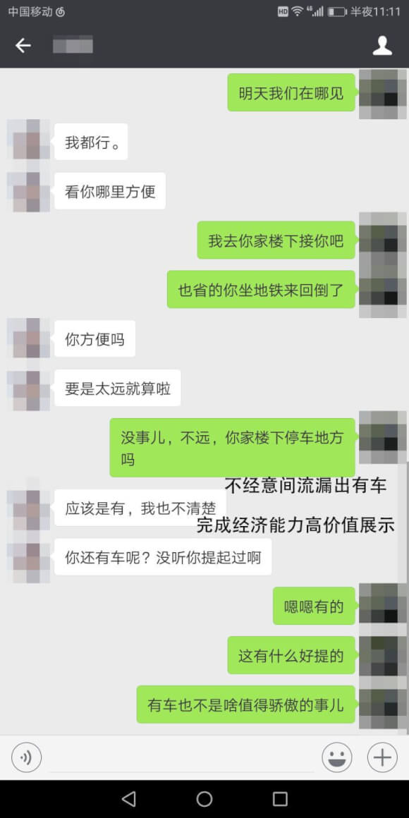 女生不回消息怎么辦？展現(xiàn)魅力，讓女生秒回你信息！